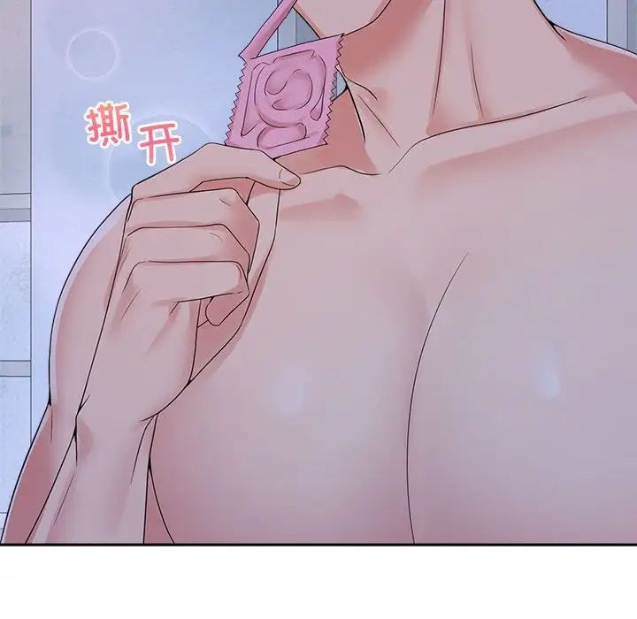 《疯了才结婚》漫画 第38話
