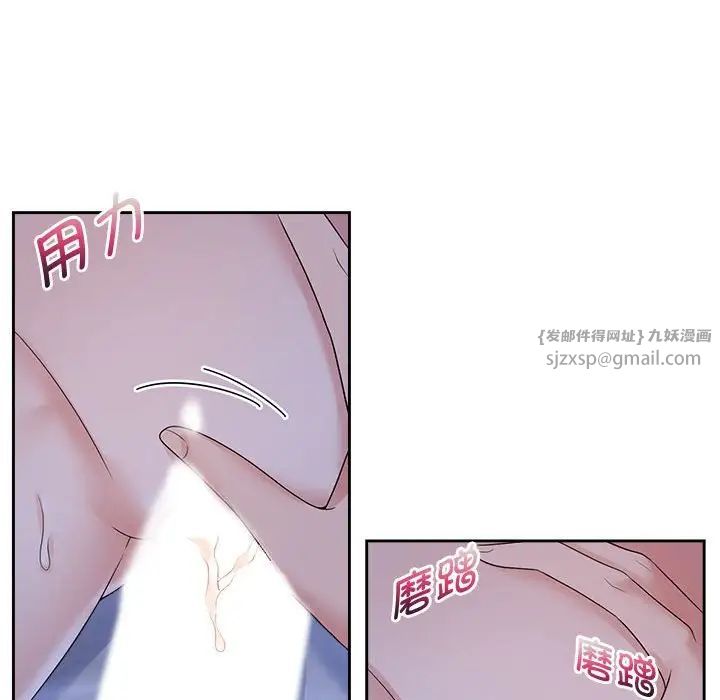 《疯了才结婚》漫画 第38話