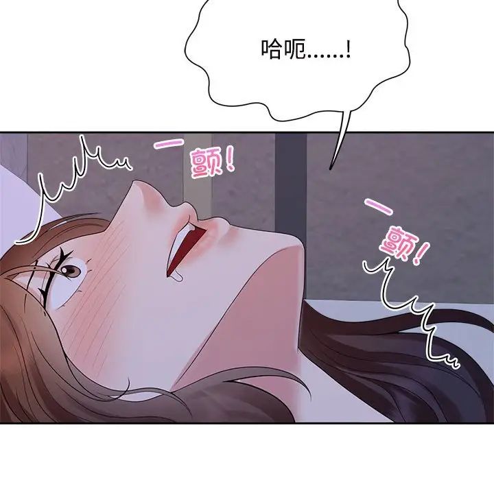《疯了才结婚》漫画 第38話