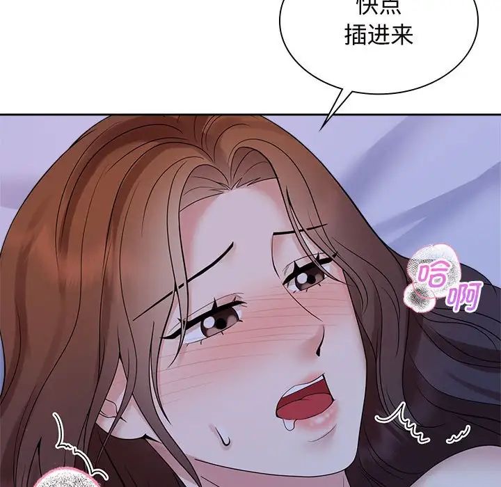 《疯了才结婚》漫画 第38話