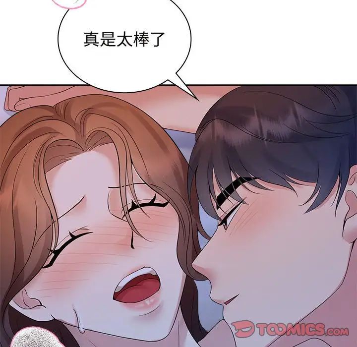 《疯了才结婚》漫画 第38話