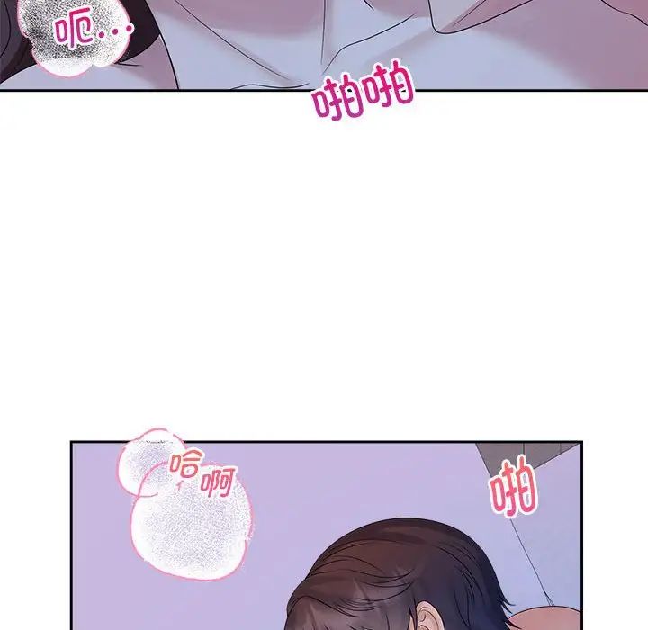 《疯了才结婚》漫画 第38話