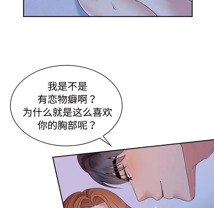 《疯了才结婚》漫画 第38話