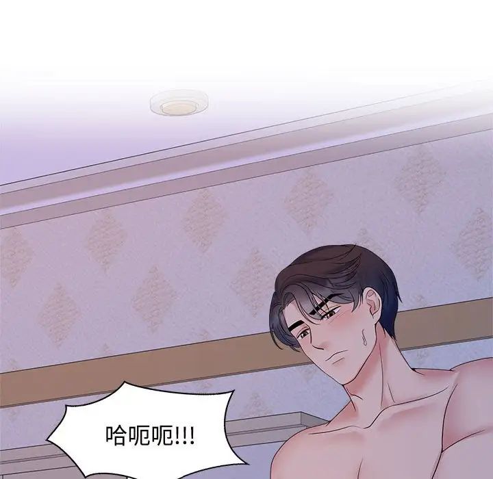 《疯了才结婚》漫画 第38話