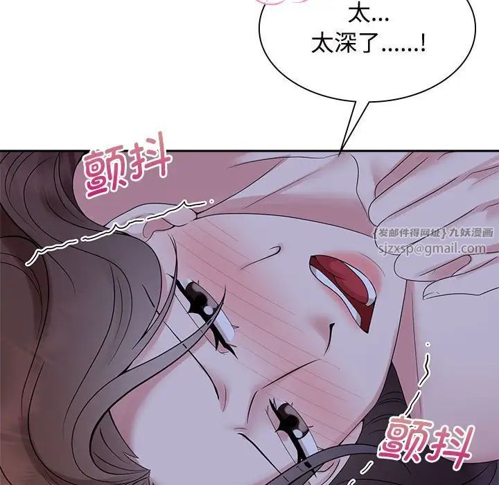 《疯了才结婚》漫画 第38話