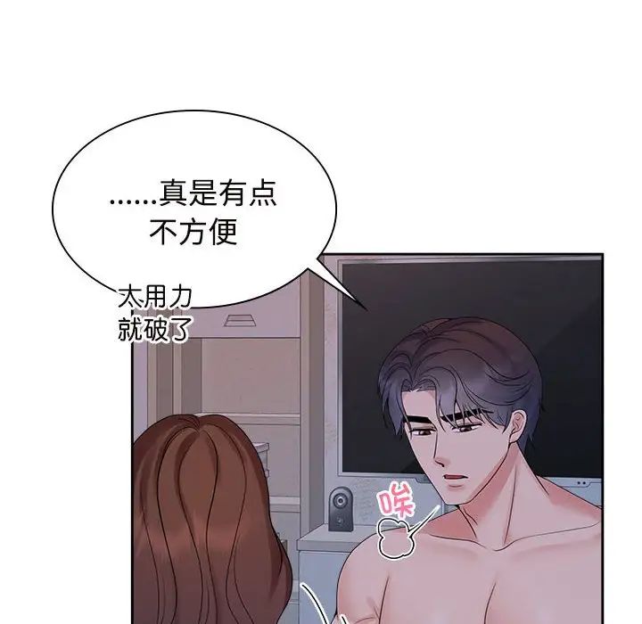 《疯了才结婚》漫画 第38話