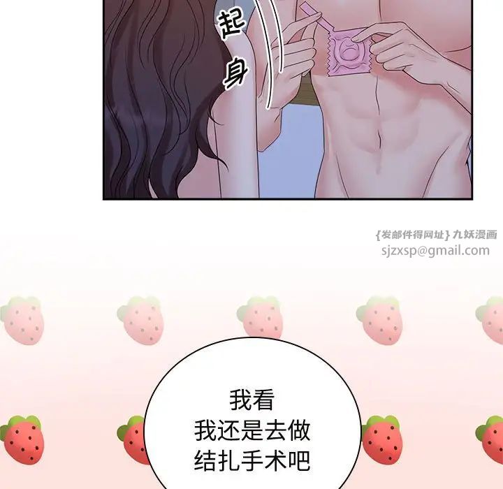 《疯了才结婚》漫画 第38話