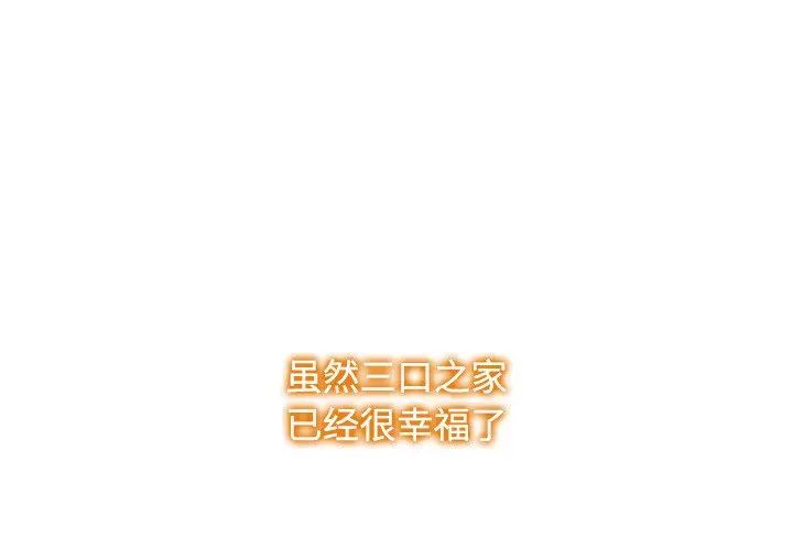 《疯了才结婚》漫画 第39話