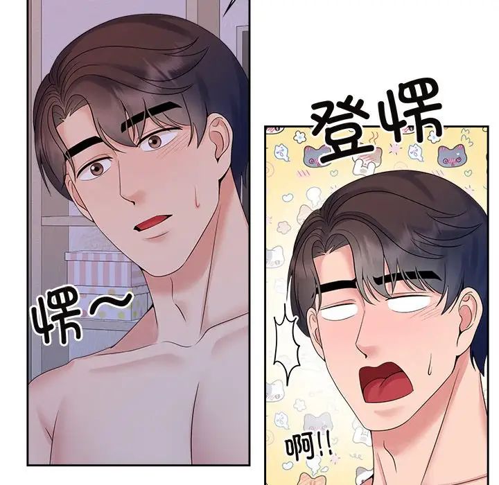 《疯了才结婚》漫画 第39話