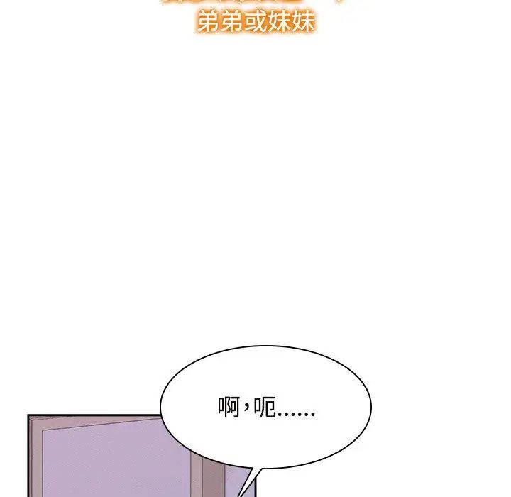 《疯了才结婚》漫画 第39話