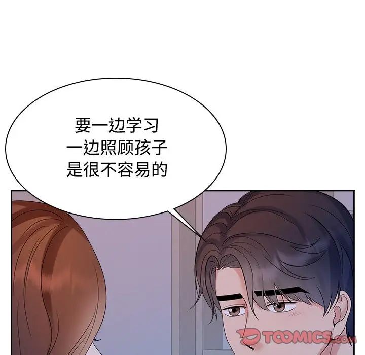 《疯了才结婚》漫画 第39話