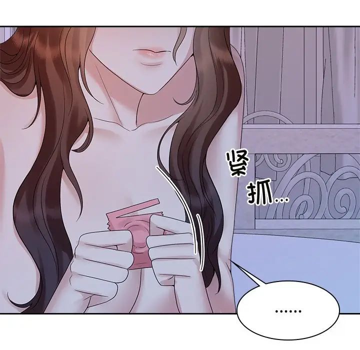 《疯了才结婚》漫画 第39話