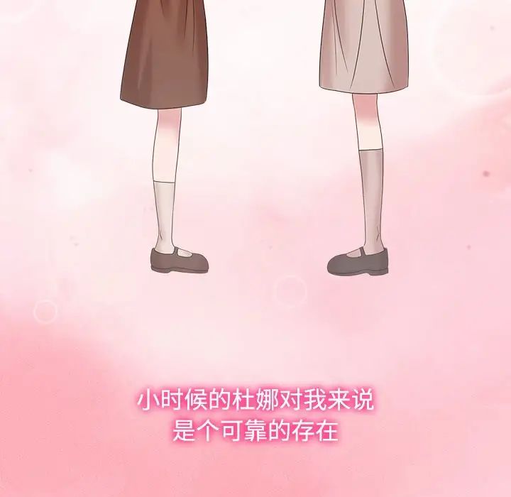 《疯了才结婚》漫画 第39話