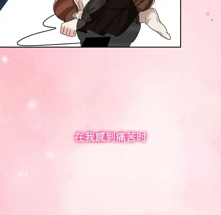 《疯了才结婚》漫画 第39話
