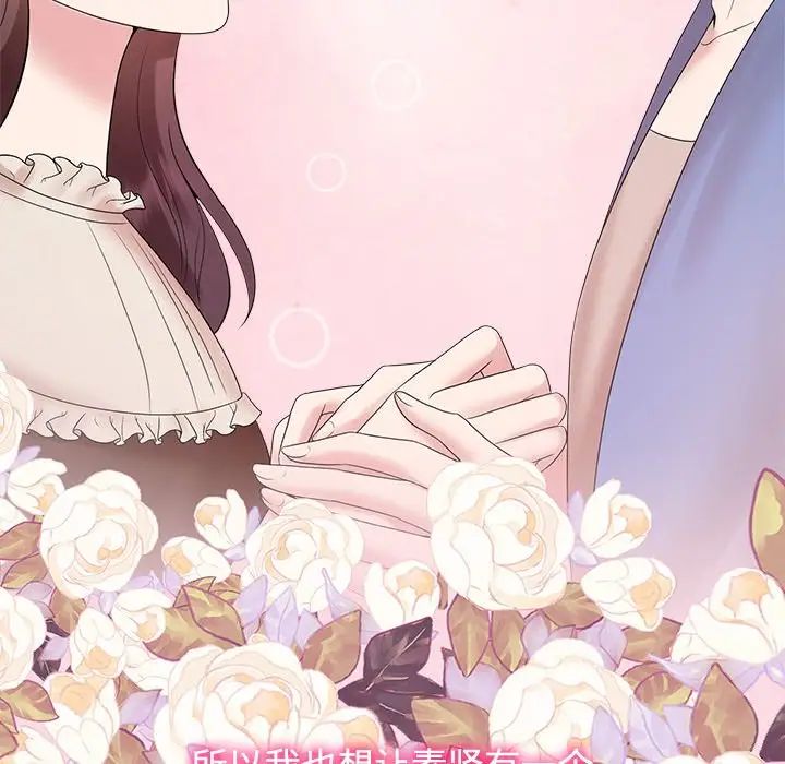 《疯了才结婚》漫画 第39話