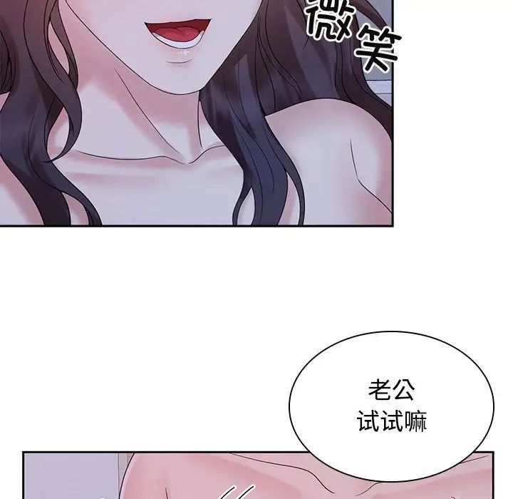 《疯了才结婚》漫画 第39話