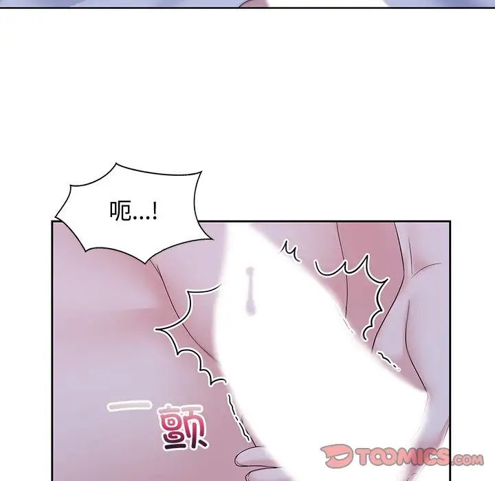 《疯了才结婚》漫画 第39話
