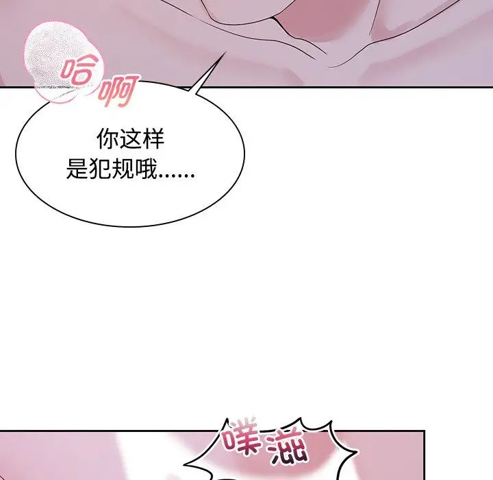 《疯了才结婚》漫画 第39話
