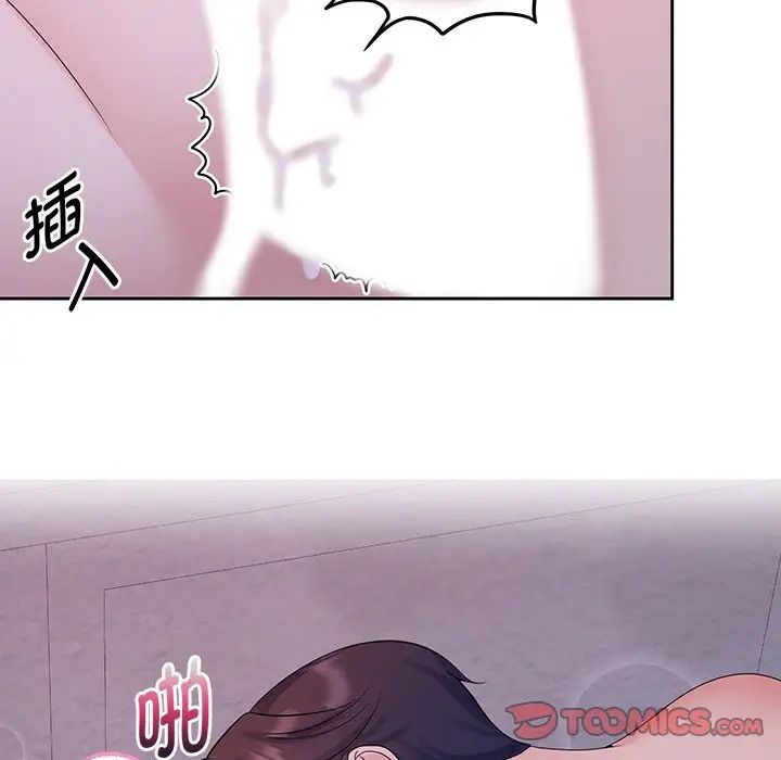 《疯了才结婚》漫画 第39話