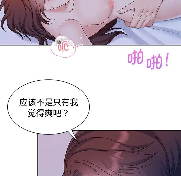 《疯了才结婚》漫画 第39話