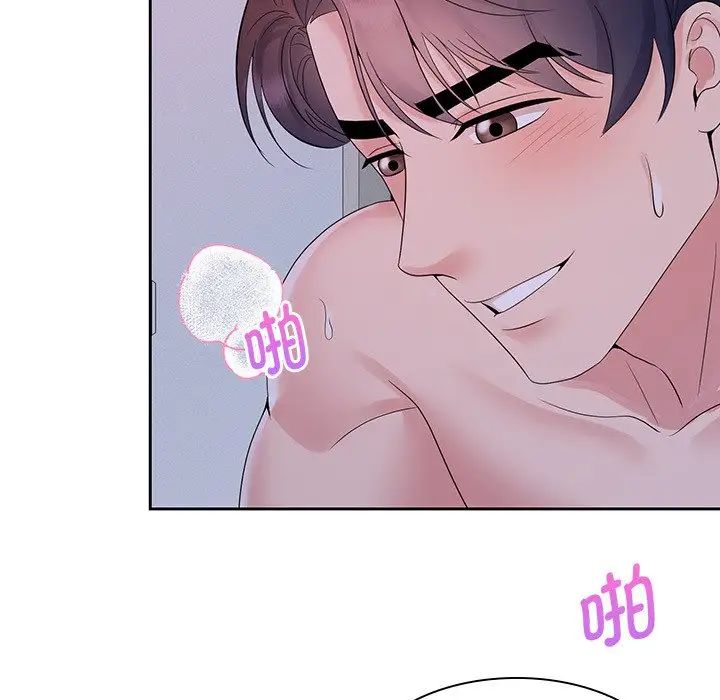 《疯了才结婚》漫画 第39話