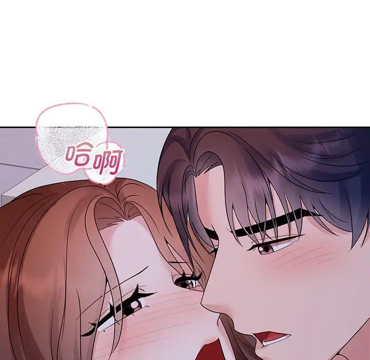 《疯了才结婚》漫画 第39話