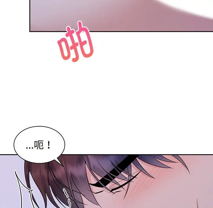 《疯了才结婚》漫画 第39話
