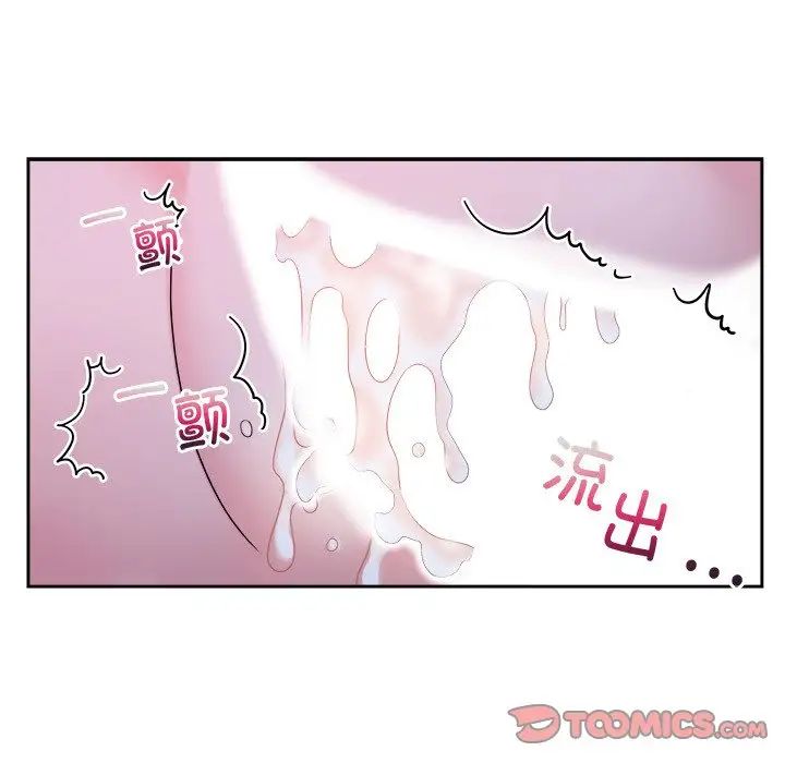 《疯了才结婚》漫画 第39話