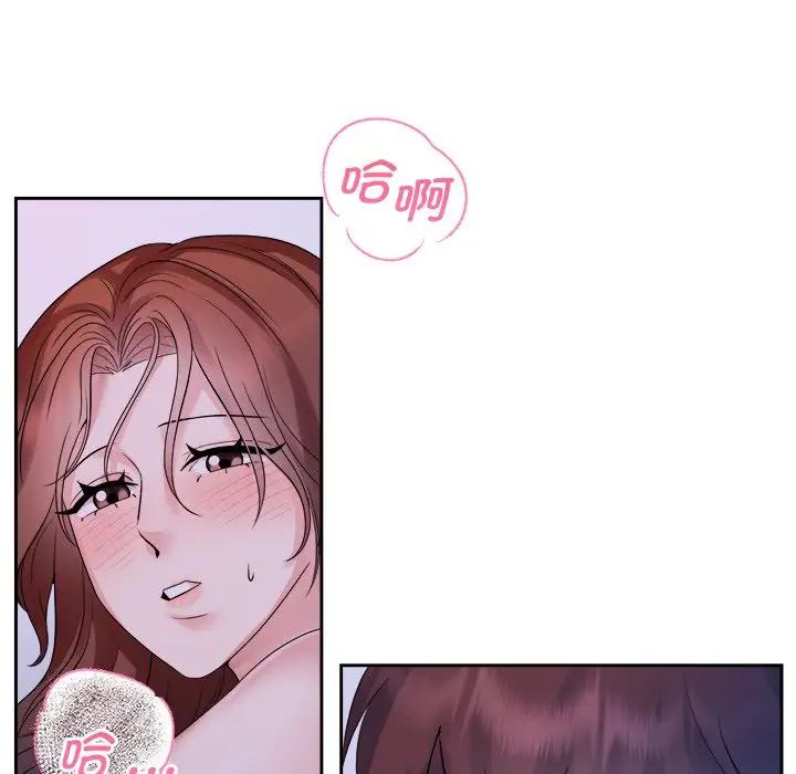 《疯了才结婚》漫画 第39話