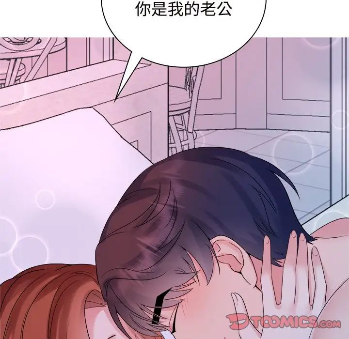 《疯了才结婚》漫画 第39話