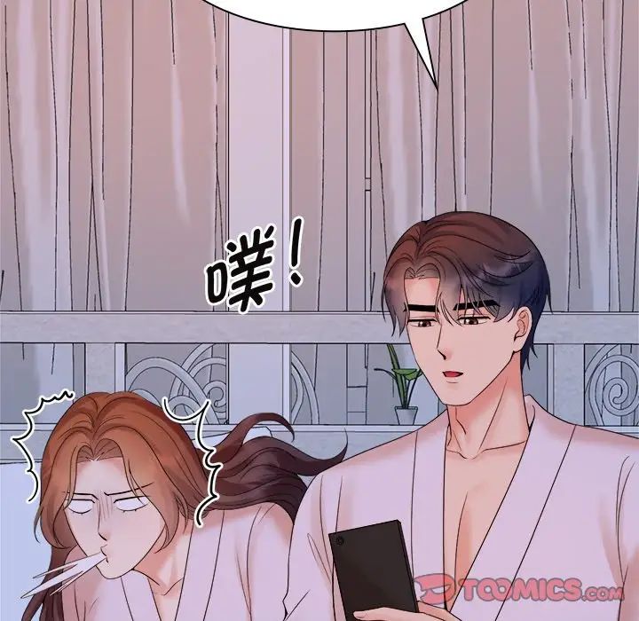 《疯了才结婚》漫画 第39話
