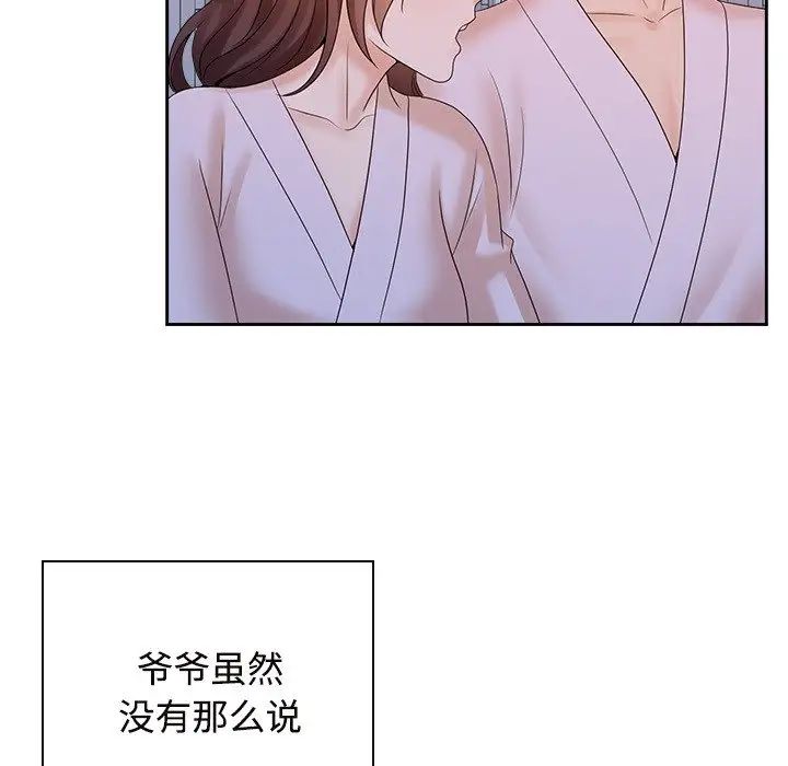 《疯了才结婚》漫画 第39話