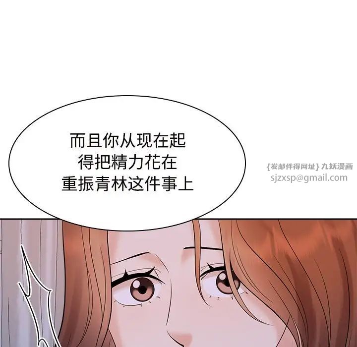 《疯了才结婚》漫画 第39話