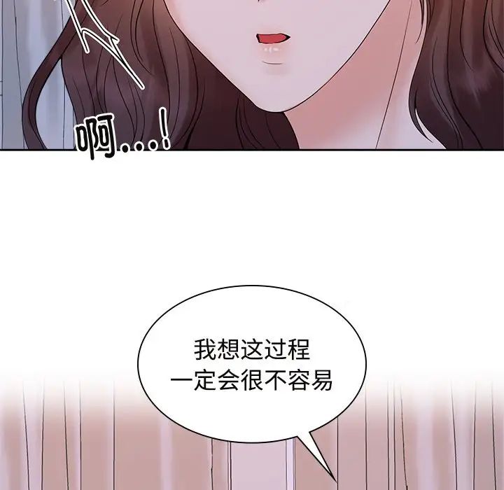 《疯了才结婚》漫画 第39話