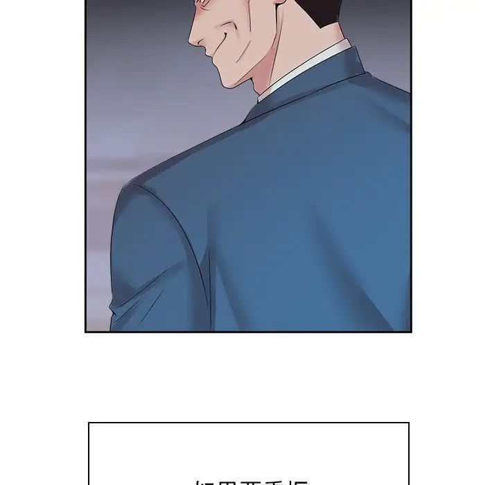 《疯了才结婚》漫画 第39話