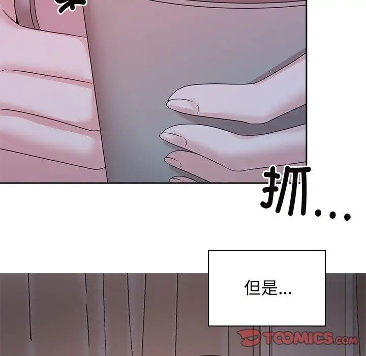 《疯了才结婚》漫画 第39話