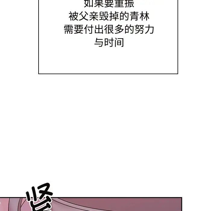 《疯了才结婚》漫画 第39話