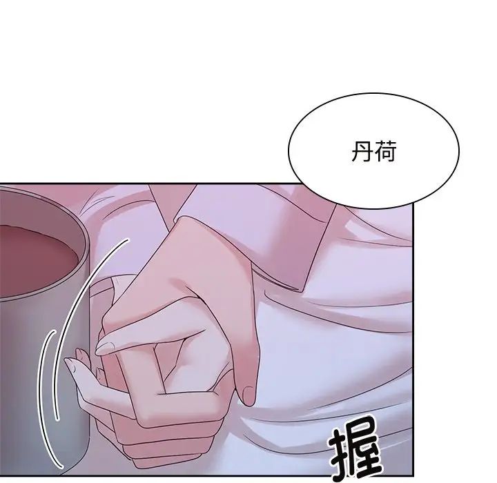 《疯了才结婚》漫画 第39話