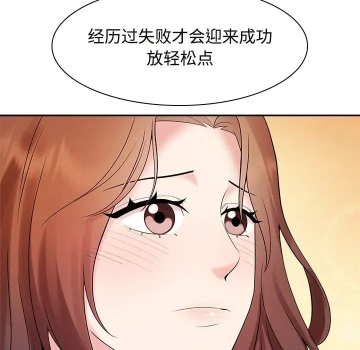 《疯了才结婚》漫画 第39話