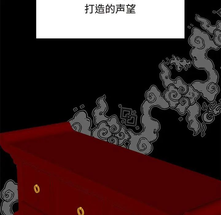 《疯了才结婚》漫画 第39話