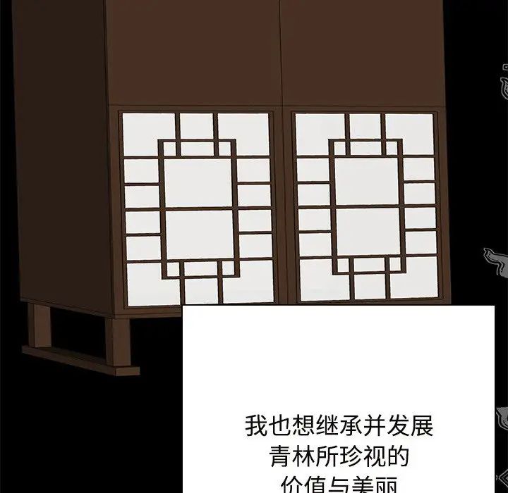 《疯了才结婚》漫画 第39話