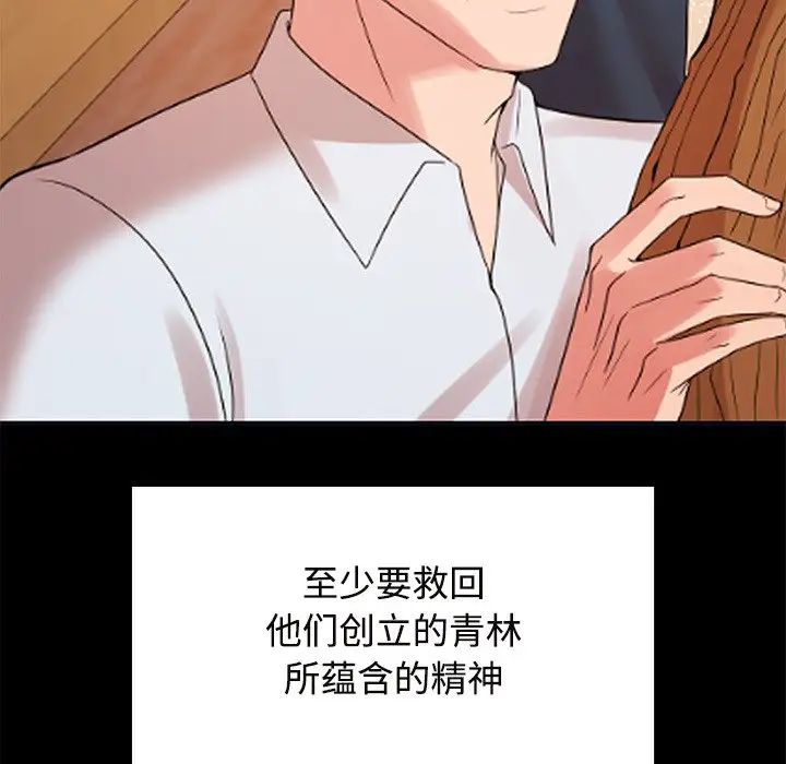 《疯了才结婚》漫画 第39話