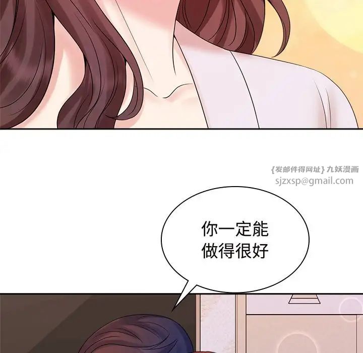 《疯了才结婚》漫画 第39話