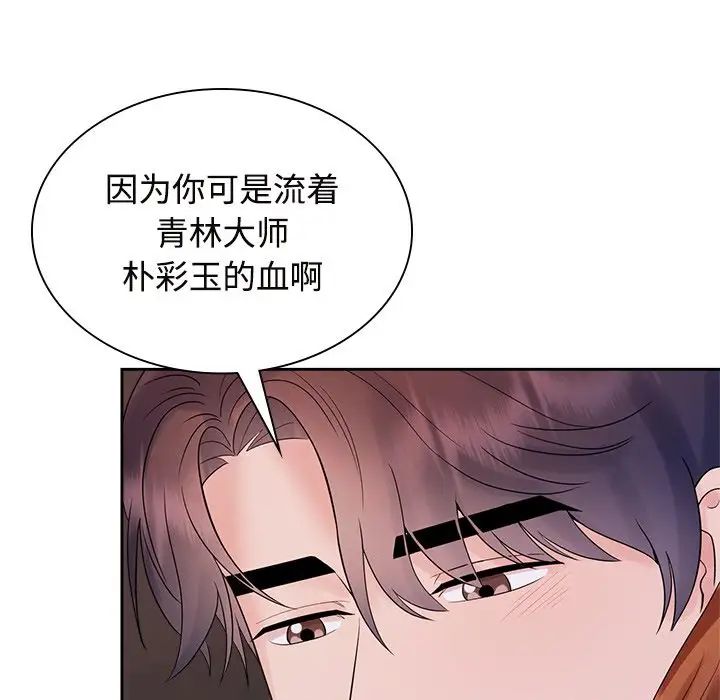 《疯了才结婚》漫画 第39話