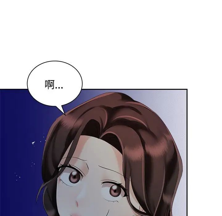 《疯了才结婚》漫画 第4話