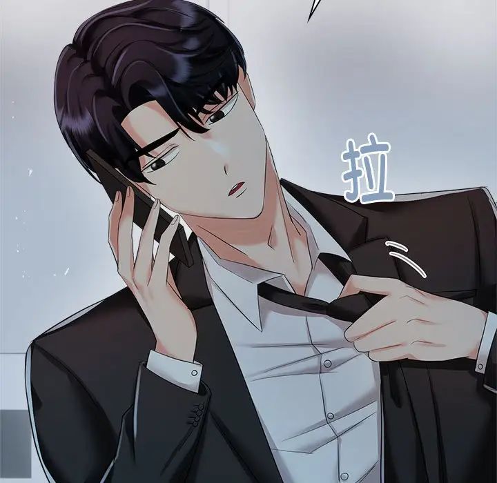 《疯了才结婚》漫画 第4話