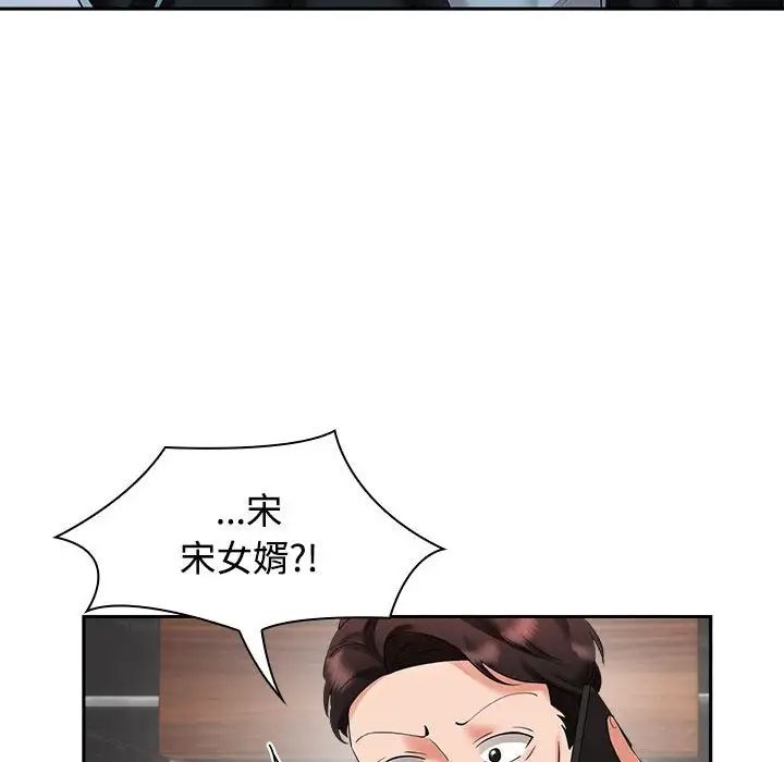 《疯了才结婚》漫画 第4話