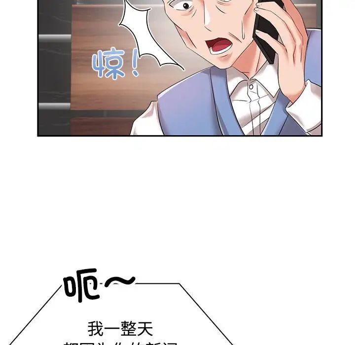 《疯了才结婚》漫画 第4話