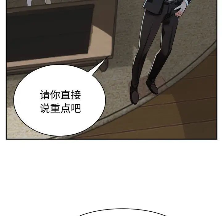 《疯了才结婚》漫画 第4話