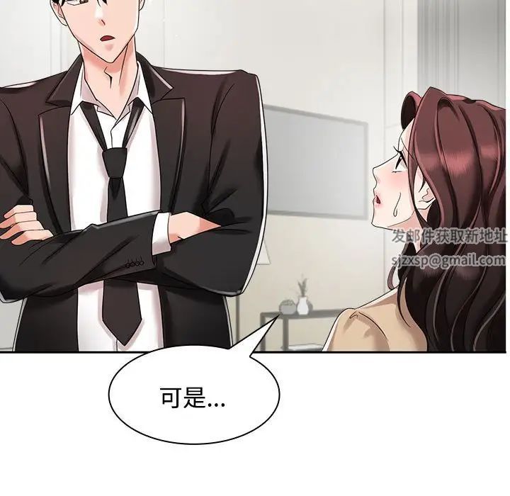 《疯了才结婚》漫画 第4話